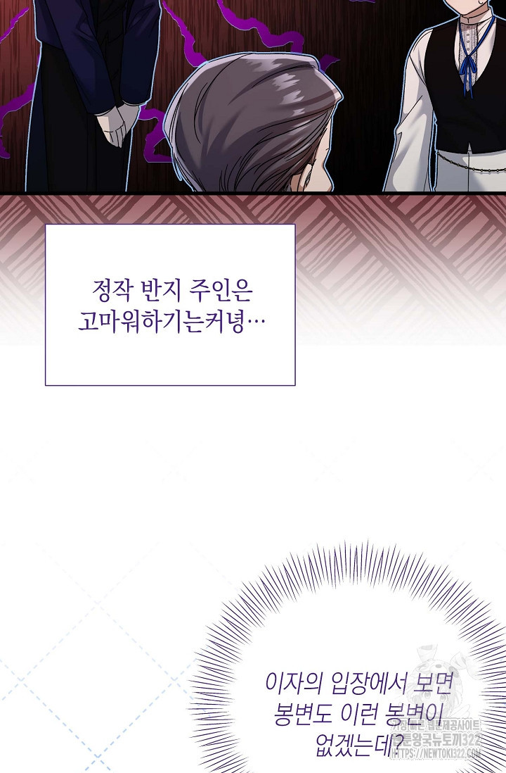 0과 1 18화 - 웹툰 이미지 42