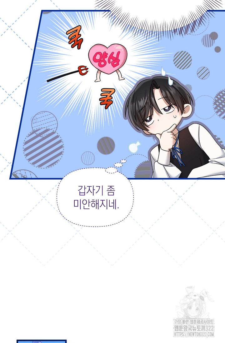0과 1 18화 - 웹툰 이미지 43
