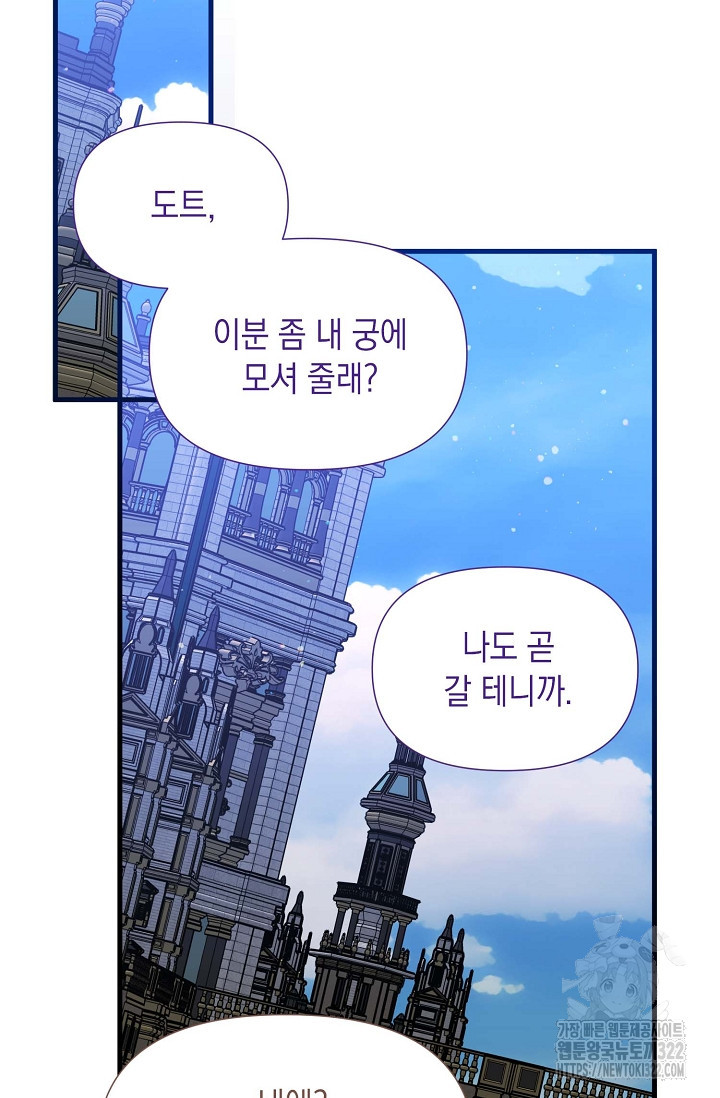 0과 1 18화 - 웹툰 이미지 44