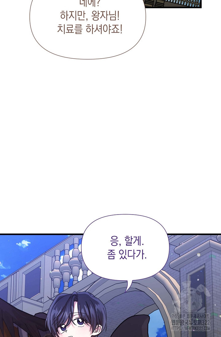 0과 1 18화 - 웹툰 이미지 45