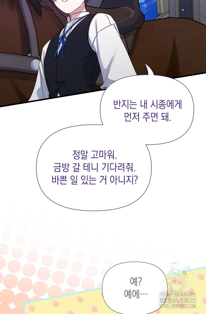 0과 1 18화 - 웹툰 이미지 46