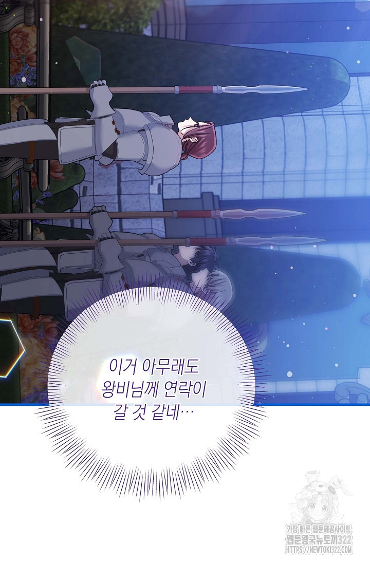 0과 1 18화 - 웹툰 이미지 50