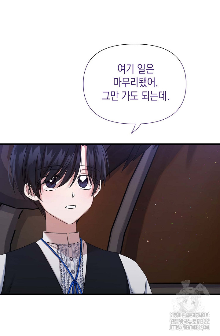 0과 1 18화 - 웹툰 이미지 51