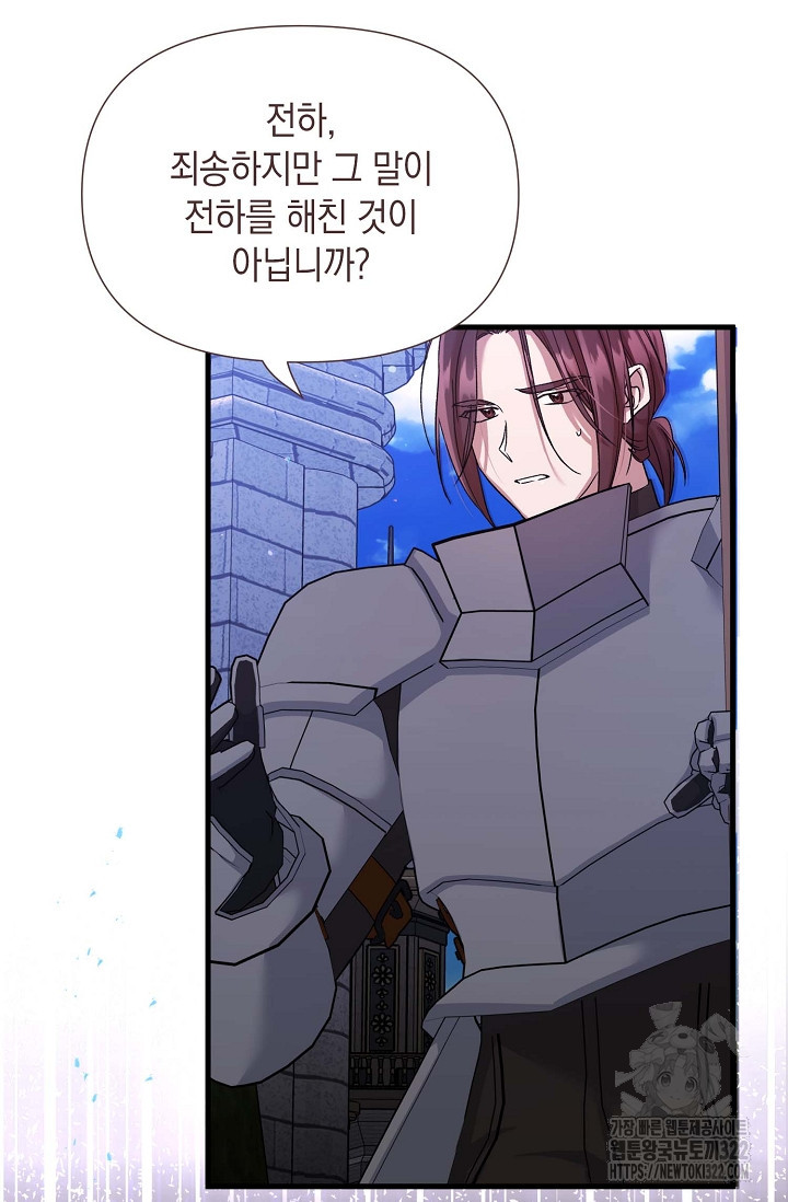 0과 1 18화 - 웹툰 이미지 52