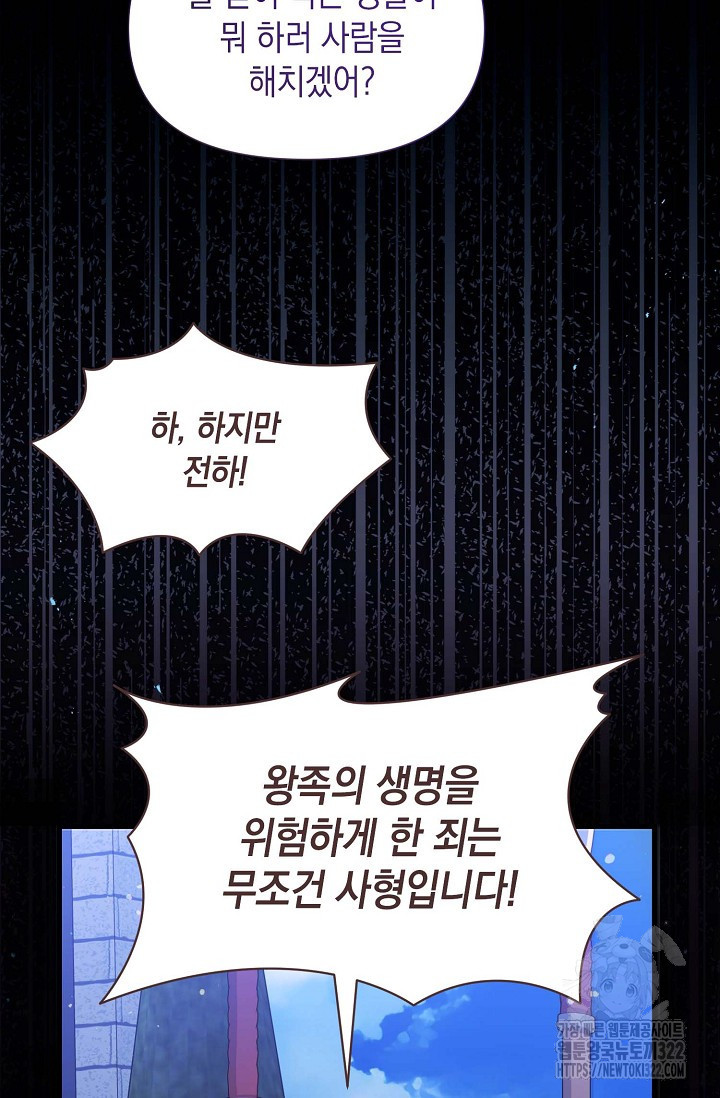 0과 1 18화 - 웹툰 이미지 54
