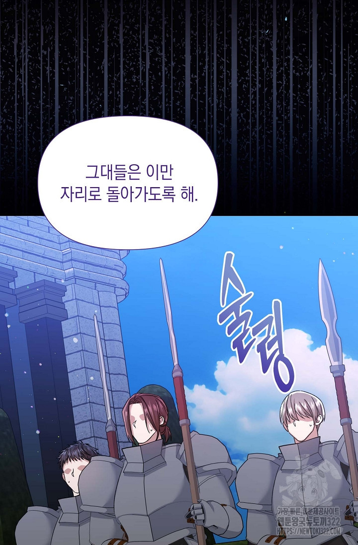 0과 1 18화 - 웹툰 이미지 57