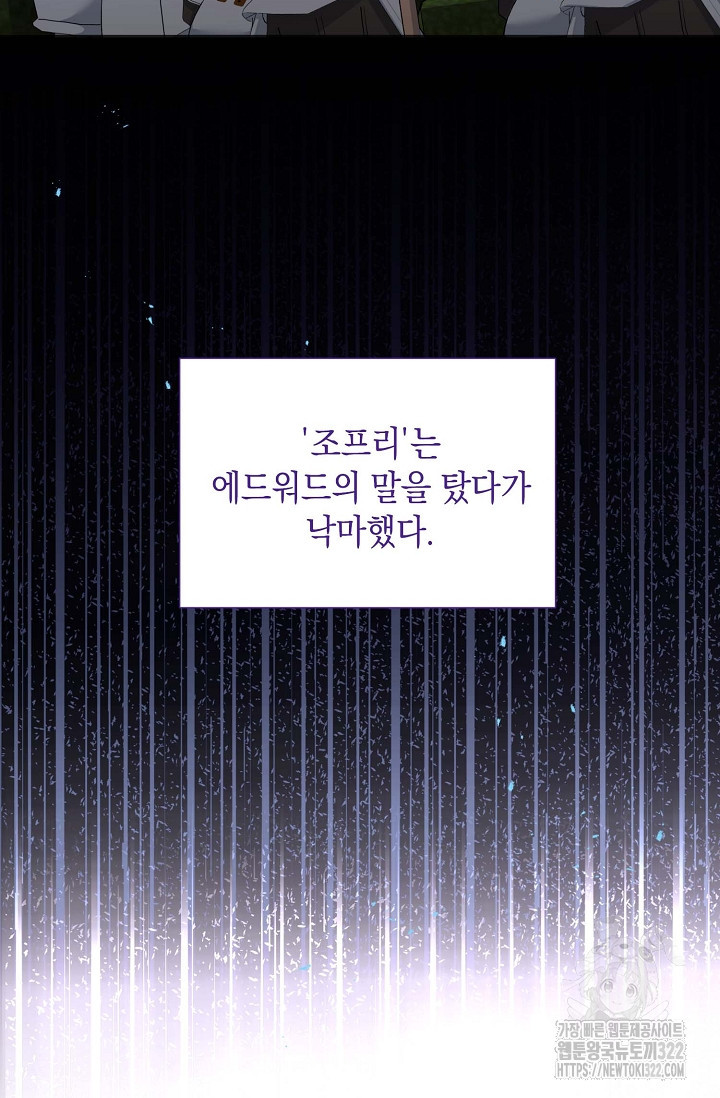 0과 1 18화 - 웹툰 이미지 58