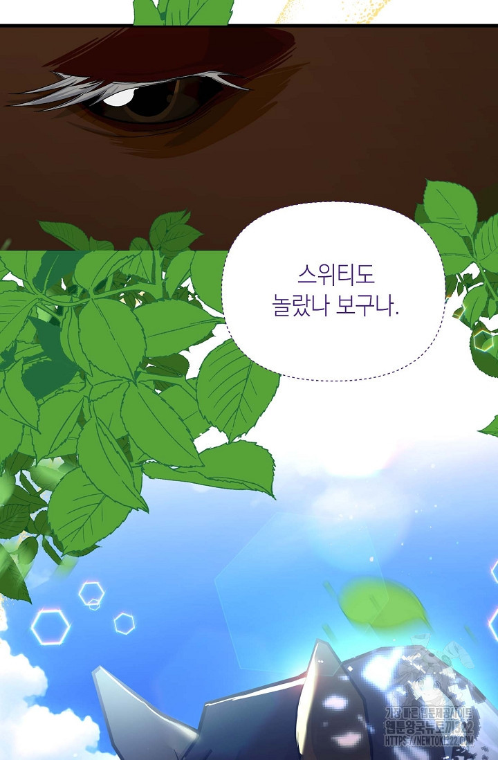 0과 1 18화 - 웹툰 이미지 61
