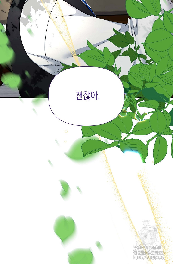 0과 1 18화 - 웹툰 이미지 63