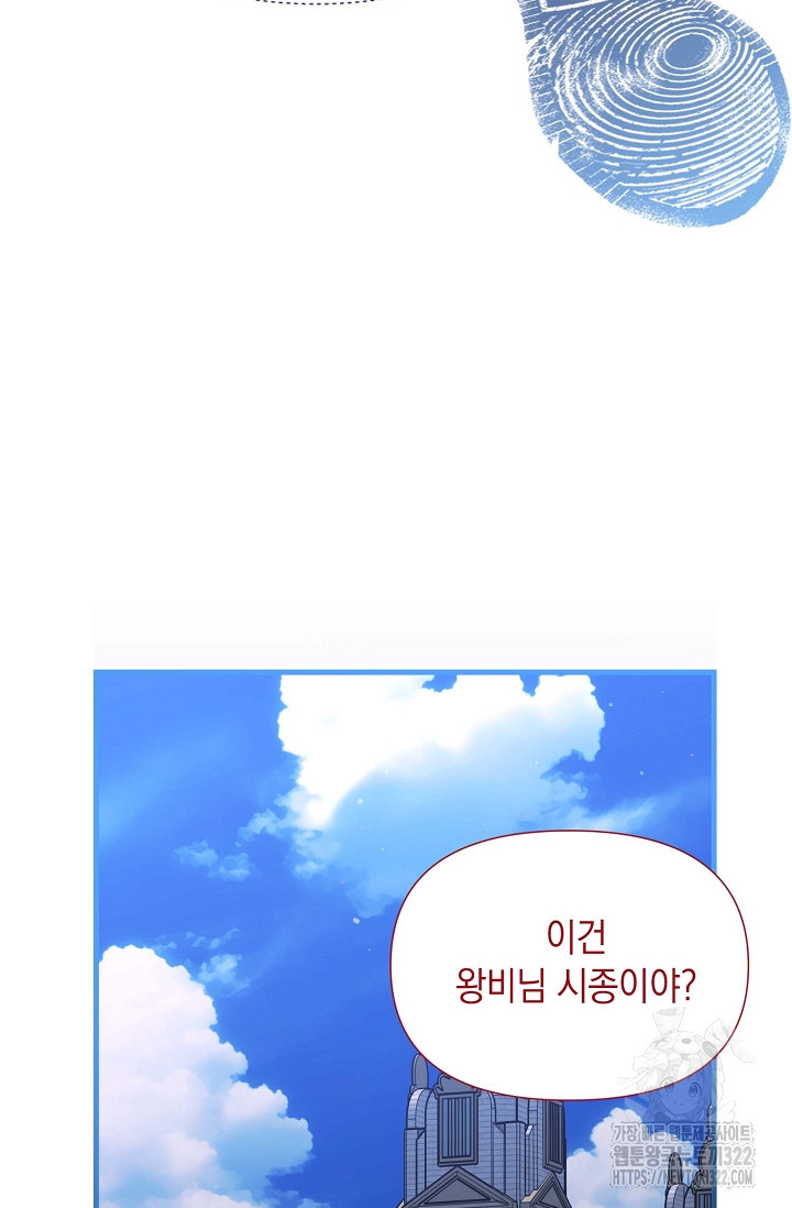 0과 1 18화 - 웹툰 이미지 65