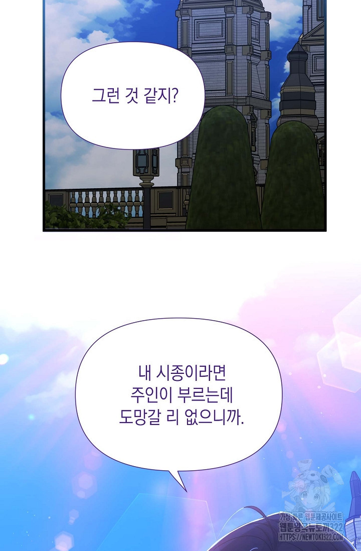 0과 1 18화 - 웹툰 이미지 66
