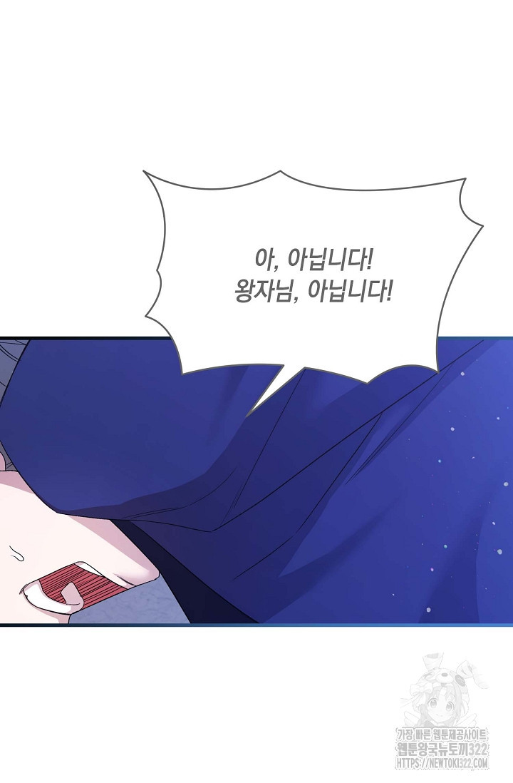 0과 1 18화 - 웹툰 이미지 69