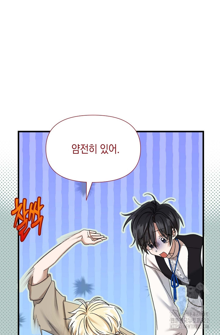 0과 1 18화 - 웹툰 이미지 70
