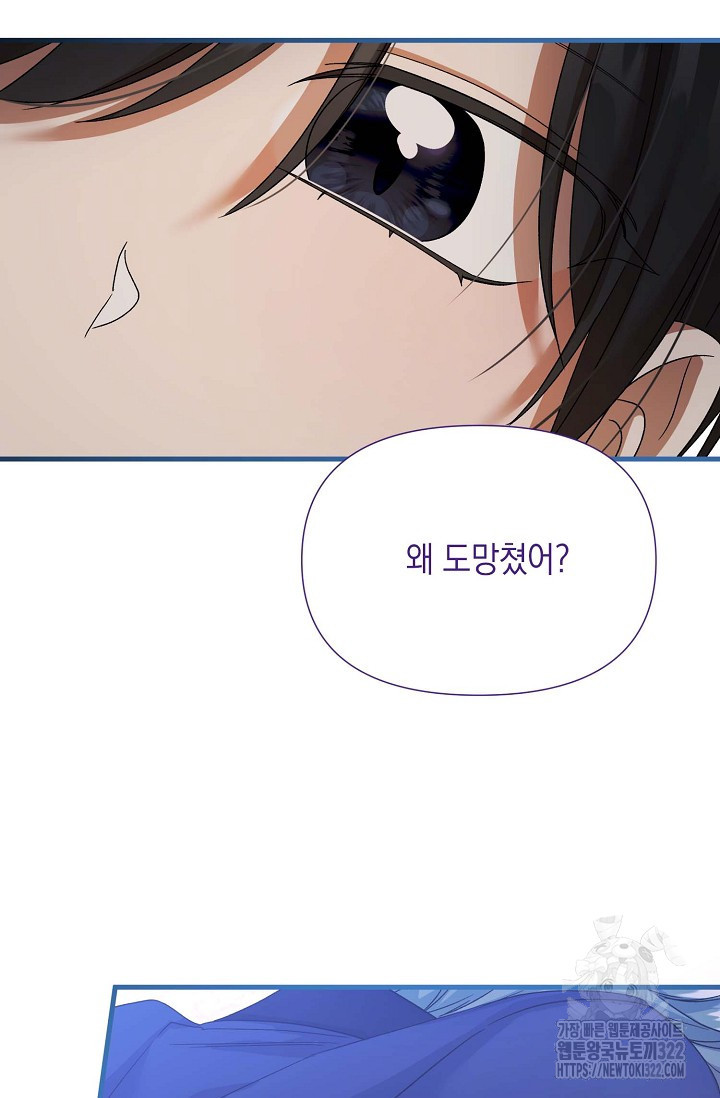 0과 1 18화 - 웹툰 이미지 72