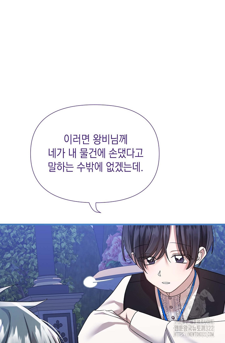 0과 1 18화 - 웹툰 이미지 81