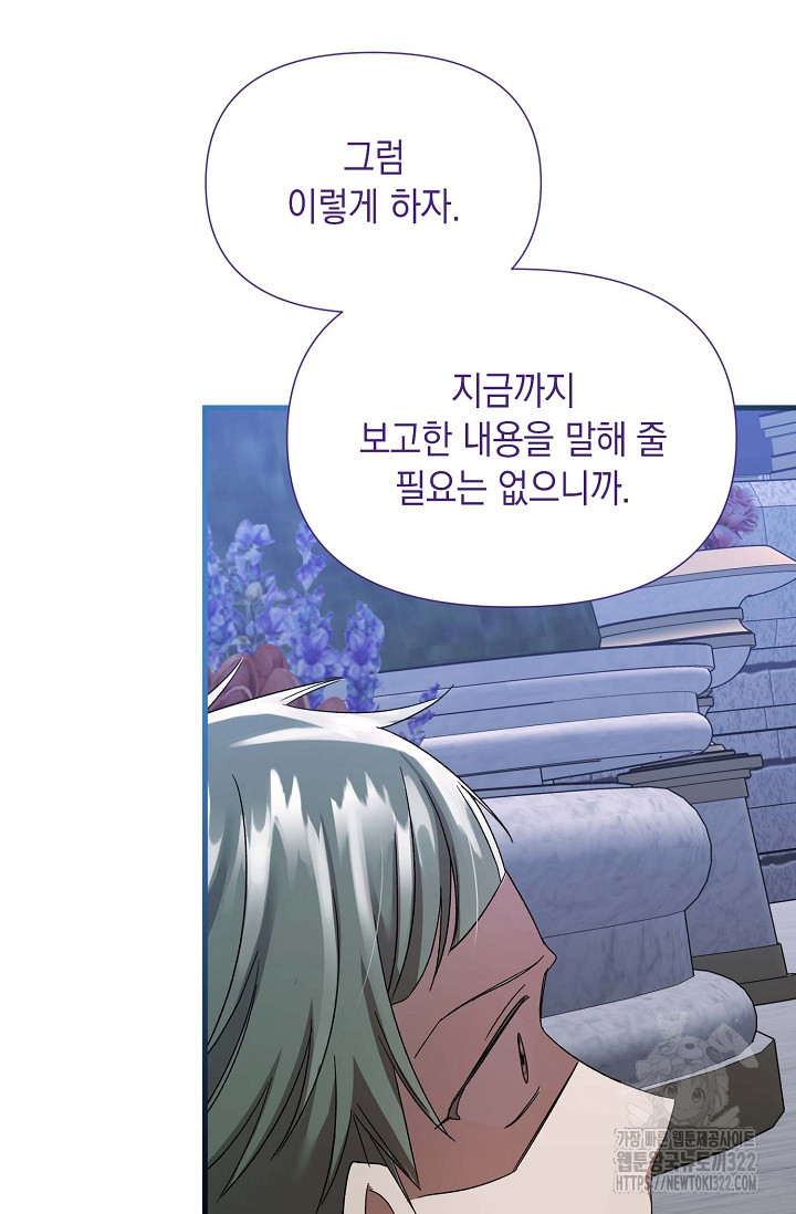 0과 1 18화 - 웹툰 이미지 84