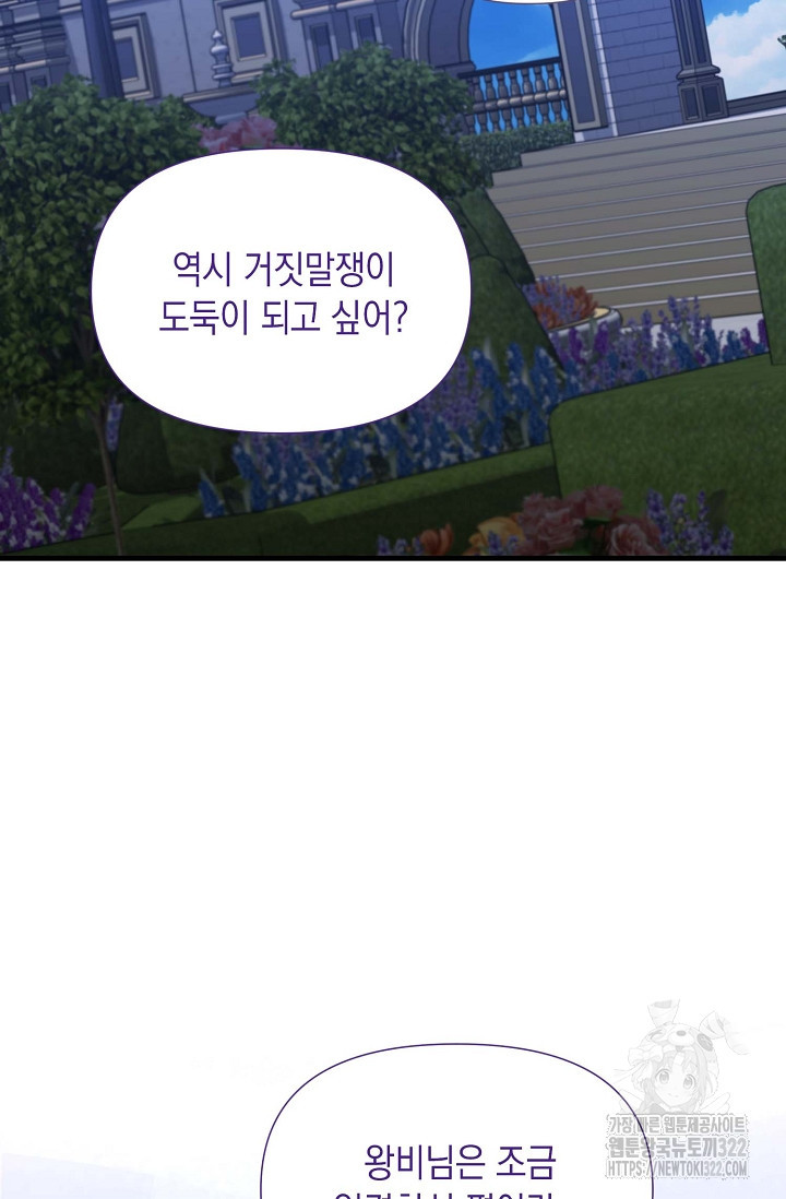 0과 1 18화 - 웹툰 이미지 86