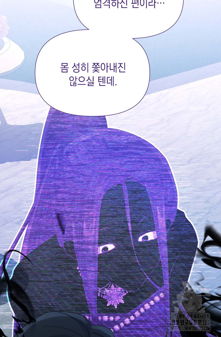 0과 1 18화 - 웹툰 이미지 87