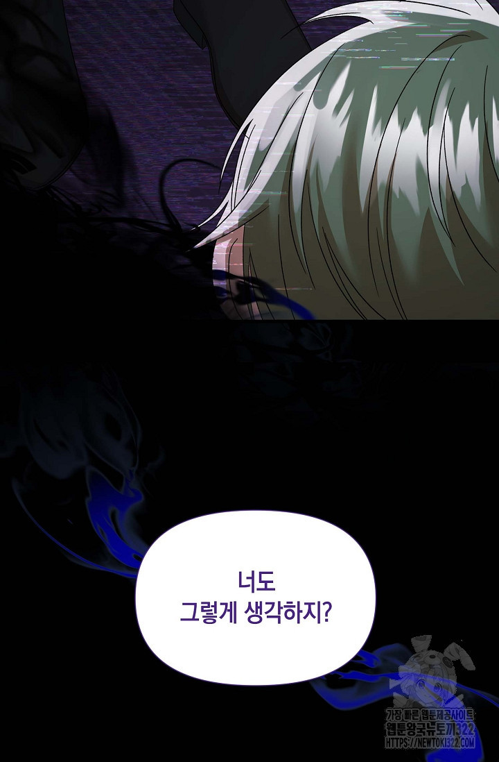 0과 1 18화 - 웹툰 이미지 89