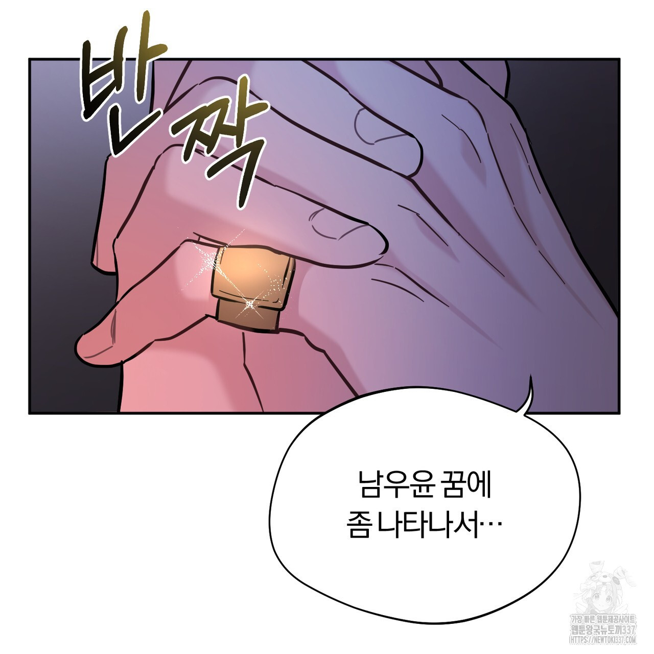 어느 날 깡패가 6화 - 웹툰 이미지 8