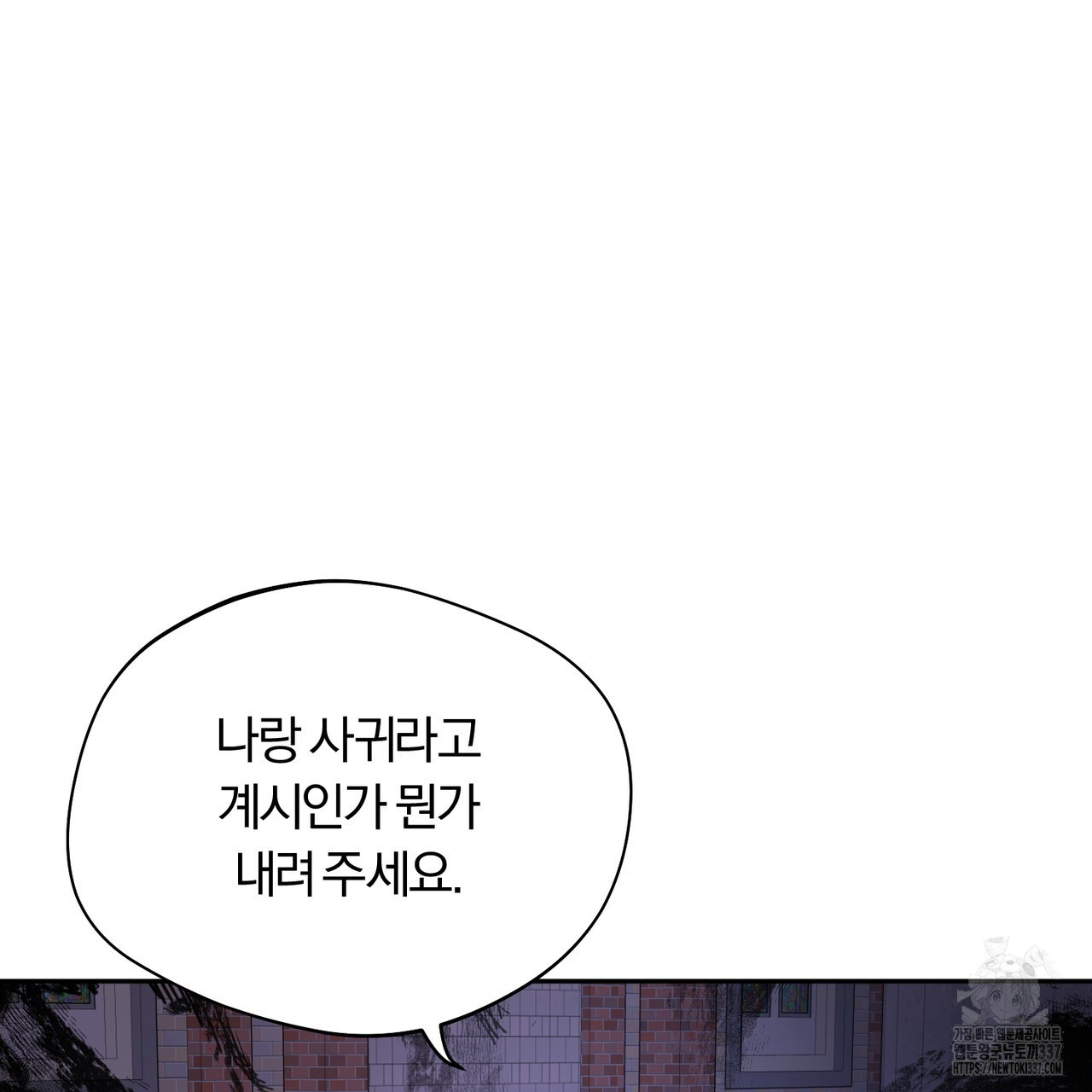 어느 날 깡패가 6화 - 웹툰 이미지 9