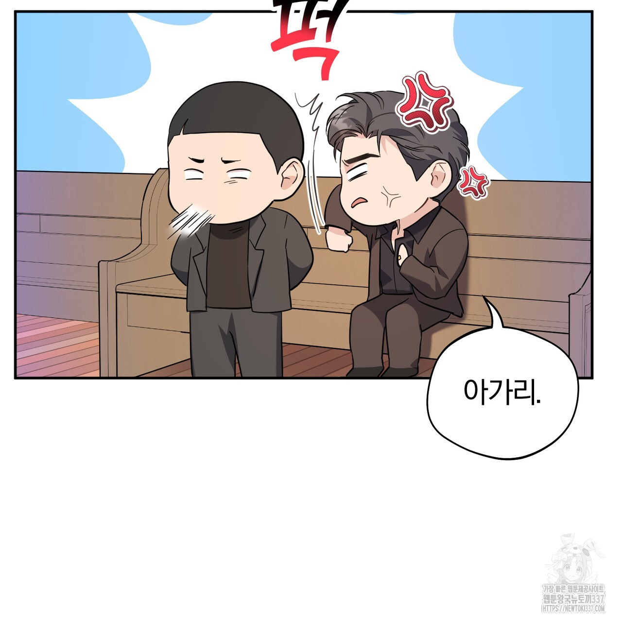 어느 날 깡패가 6화 - 웹툰 이미지 12