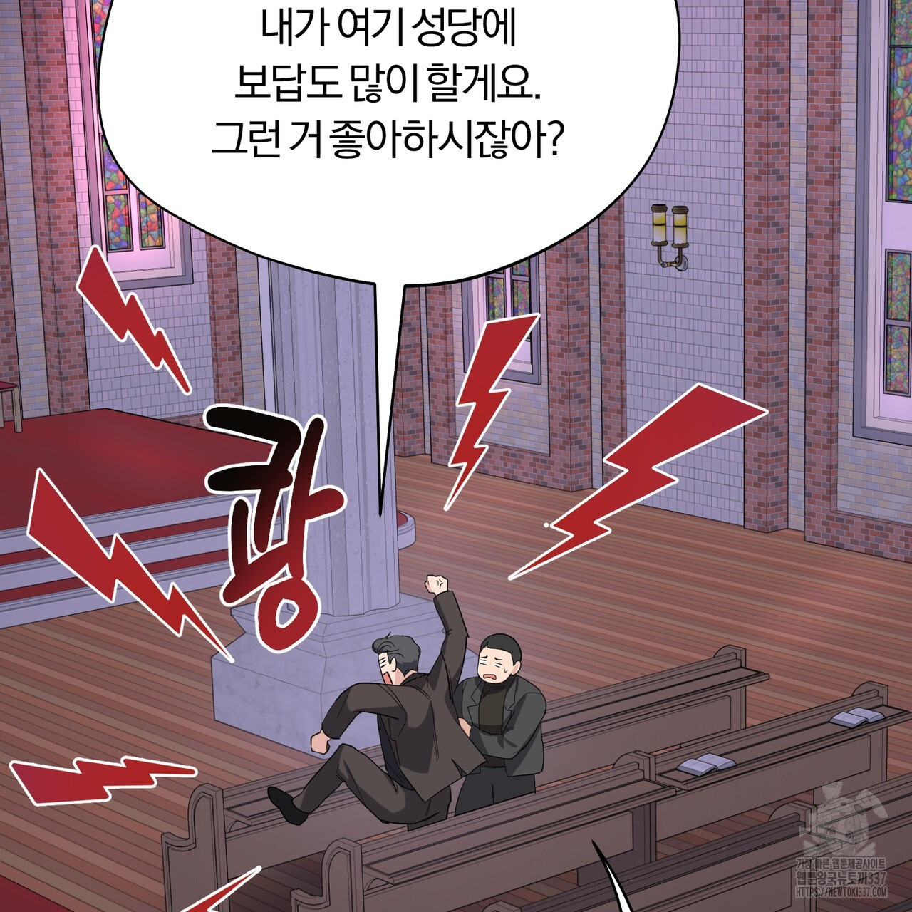 어느 날 깡패가 6화 - 웹툰 이미지 17