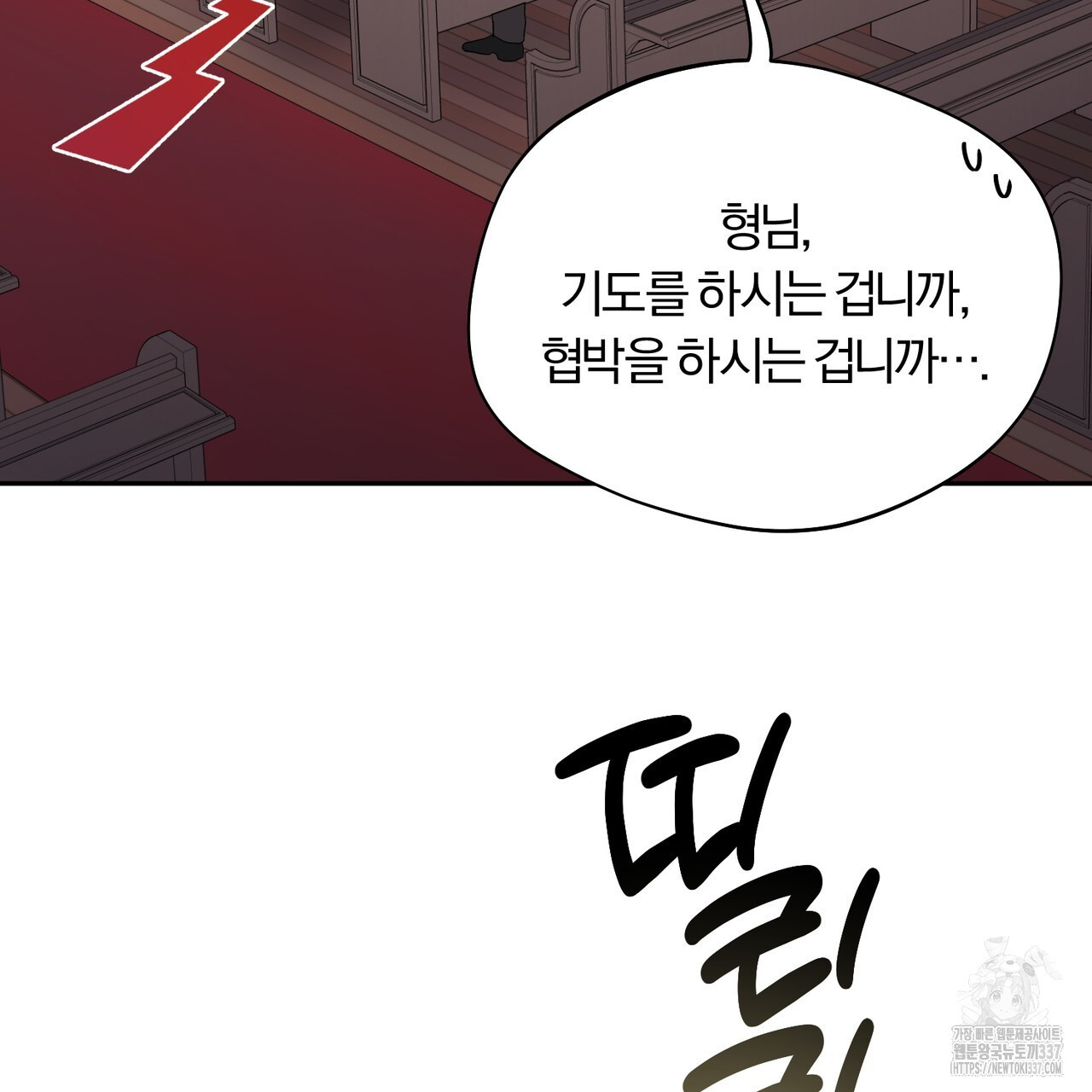 어느 날 깡패가 6화 - 웹툰 이미지 18