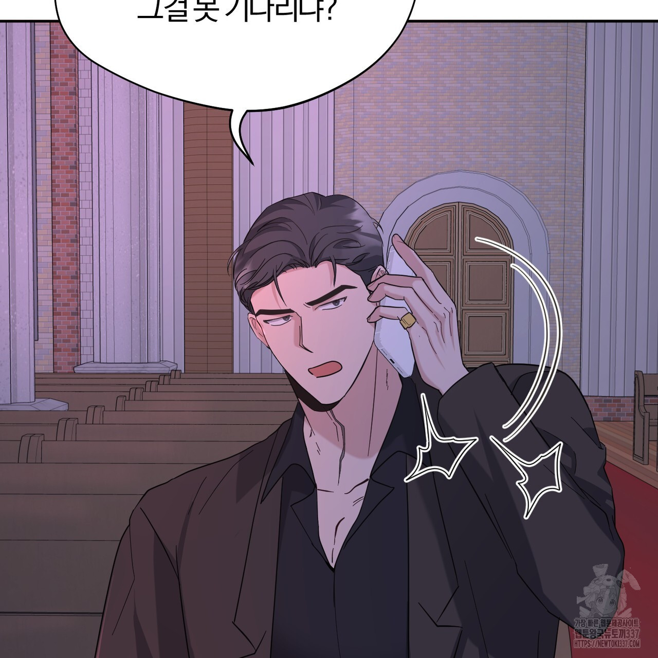어느 날 깡패가 6화 - 웹툰 이미지 21