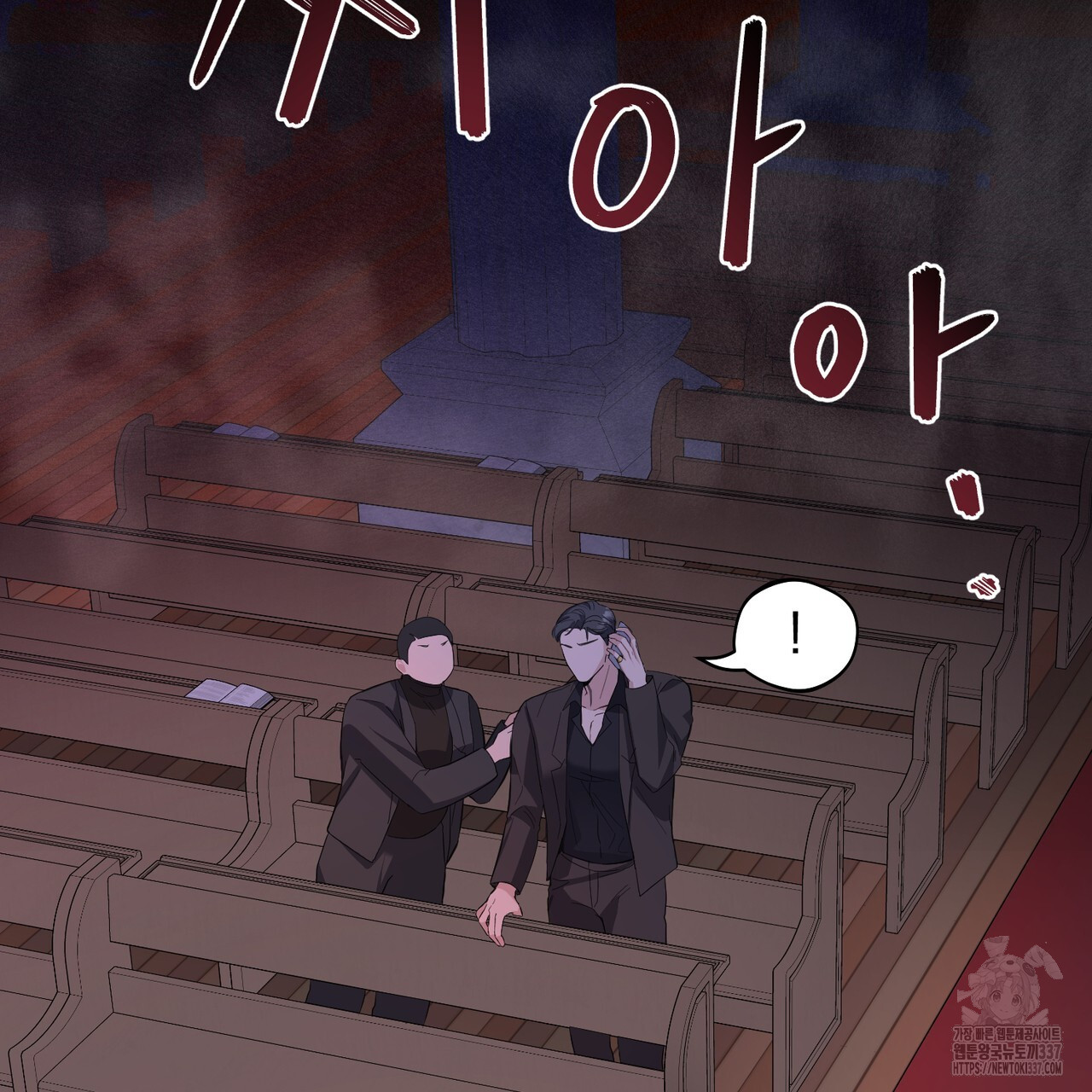 어느 날 깡패가 6화 - 웹툰 이미지 23