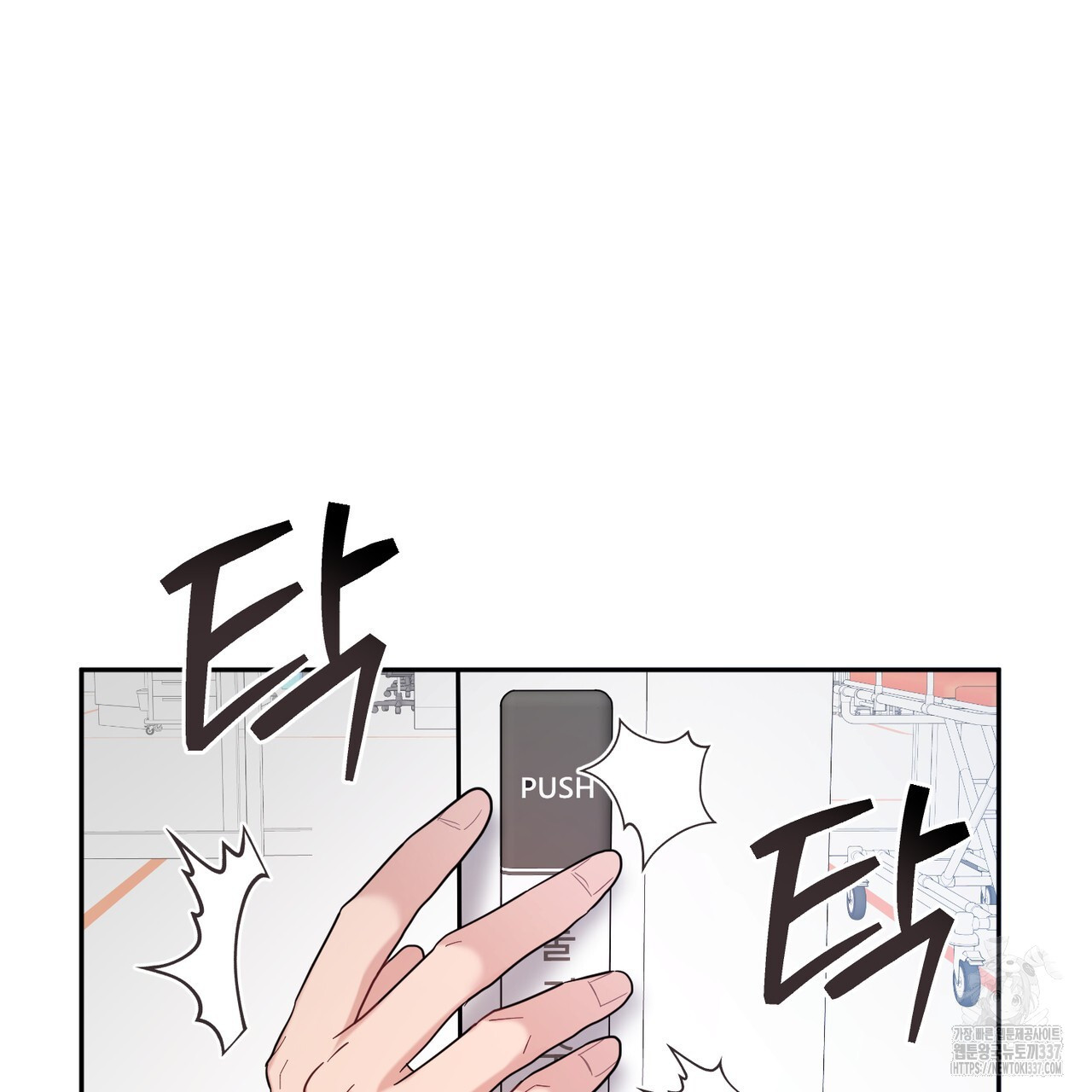 어느 날 깡패가 6화 - 웹툰 이미지 31