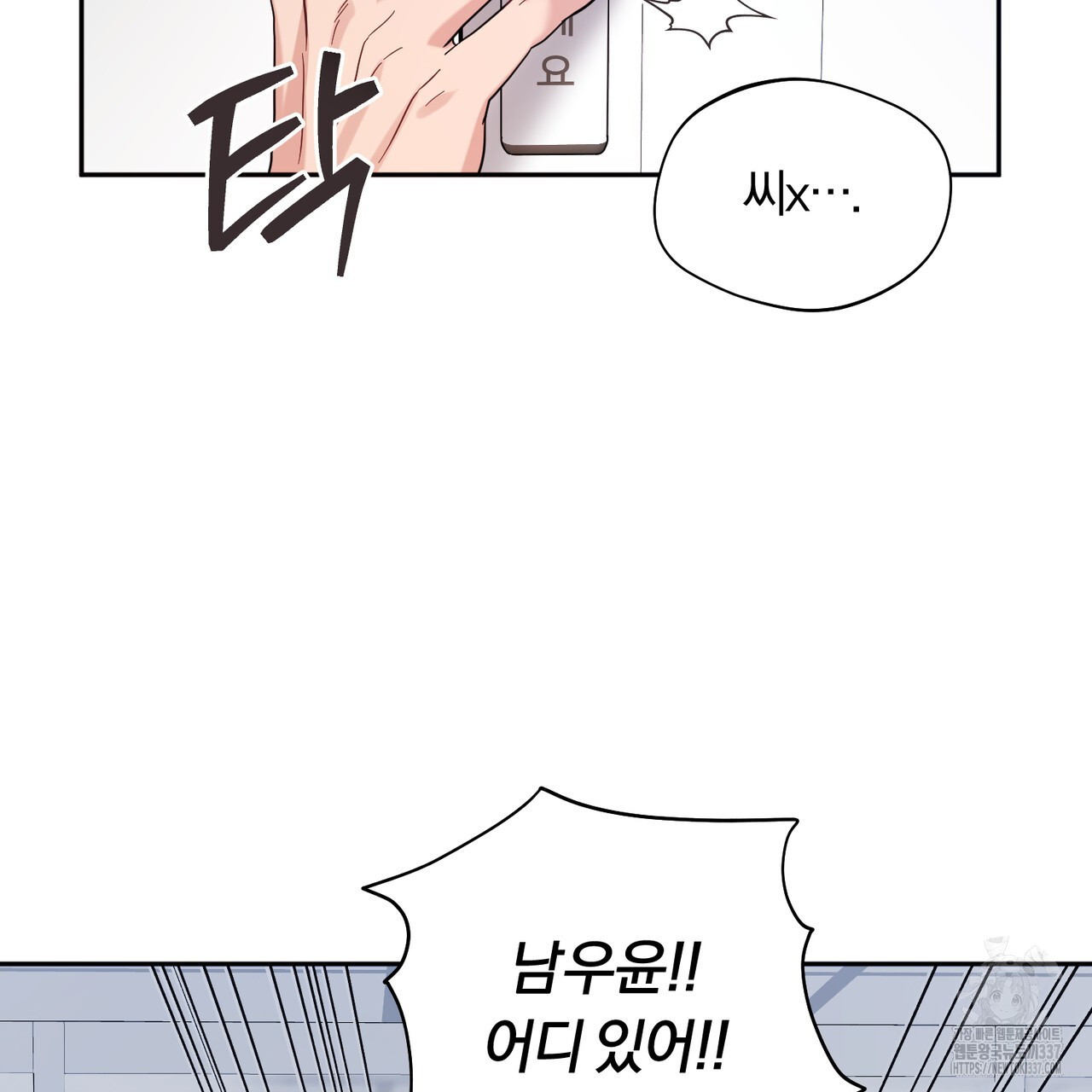 어느 날 깡패가 6화 - 웹툰 이미지 32