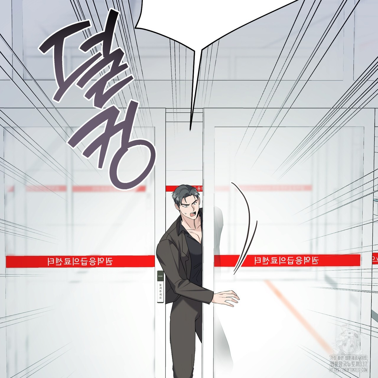 어느 날 깡패가 6화 - 웹툰 이미지 33