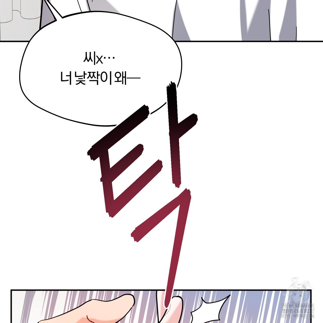 어느 날 깡패가 6화 - 웹툰 이미지 41