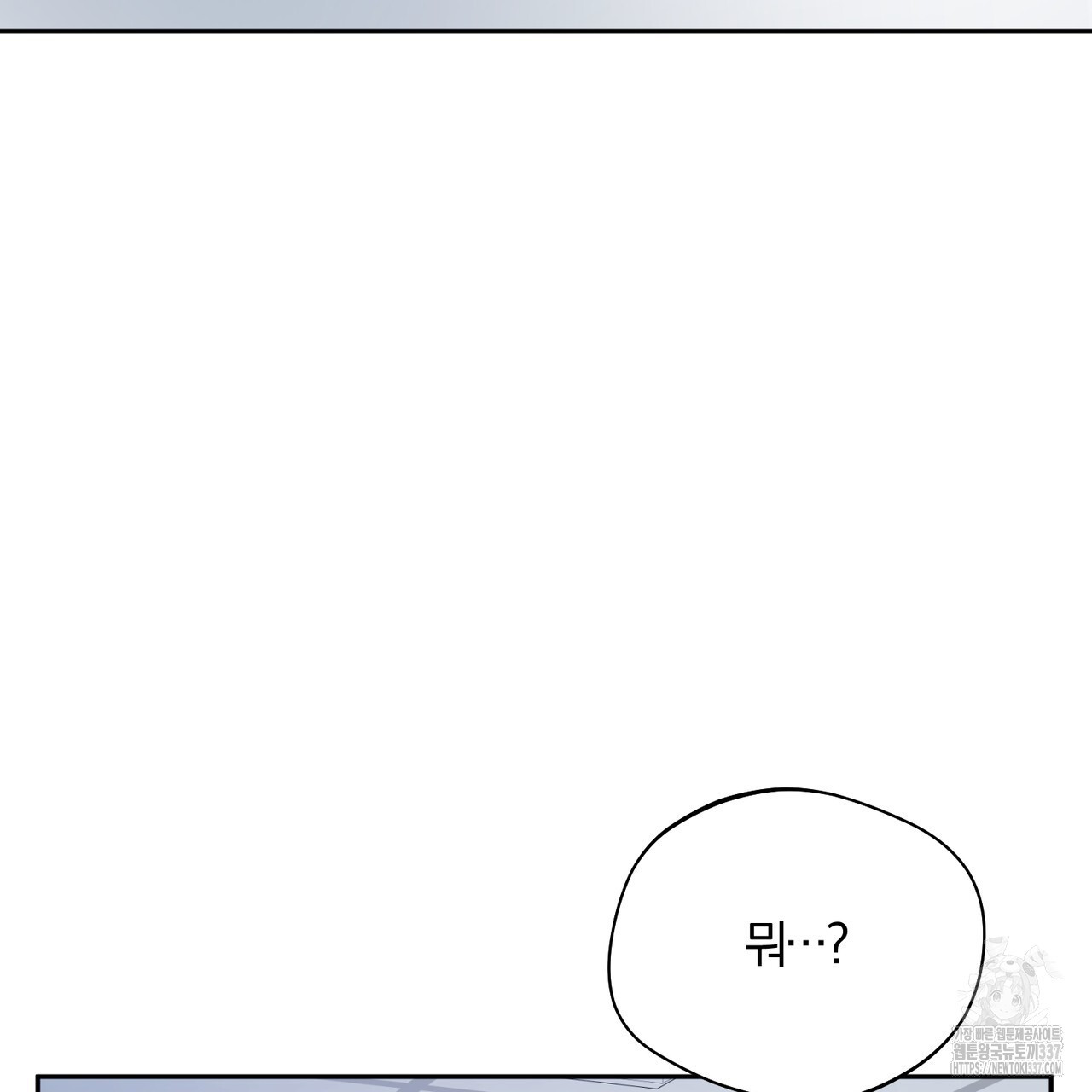 어느 날 깡패가 6화 - 웹툰 이미지 47