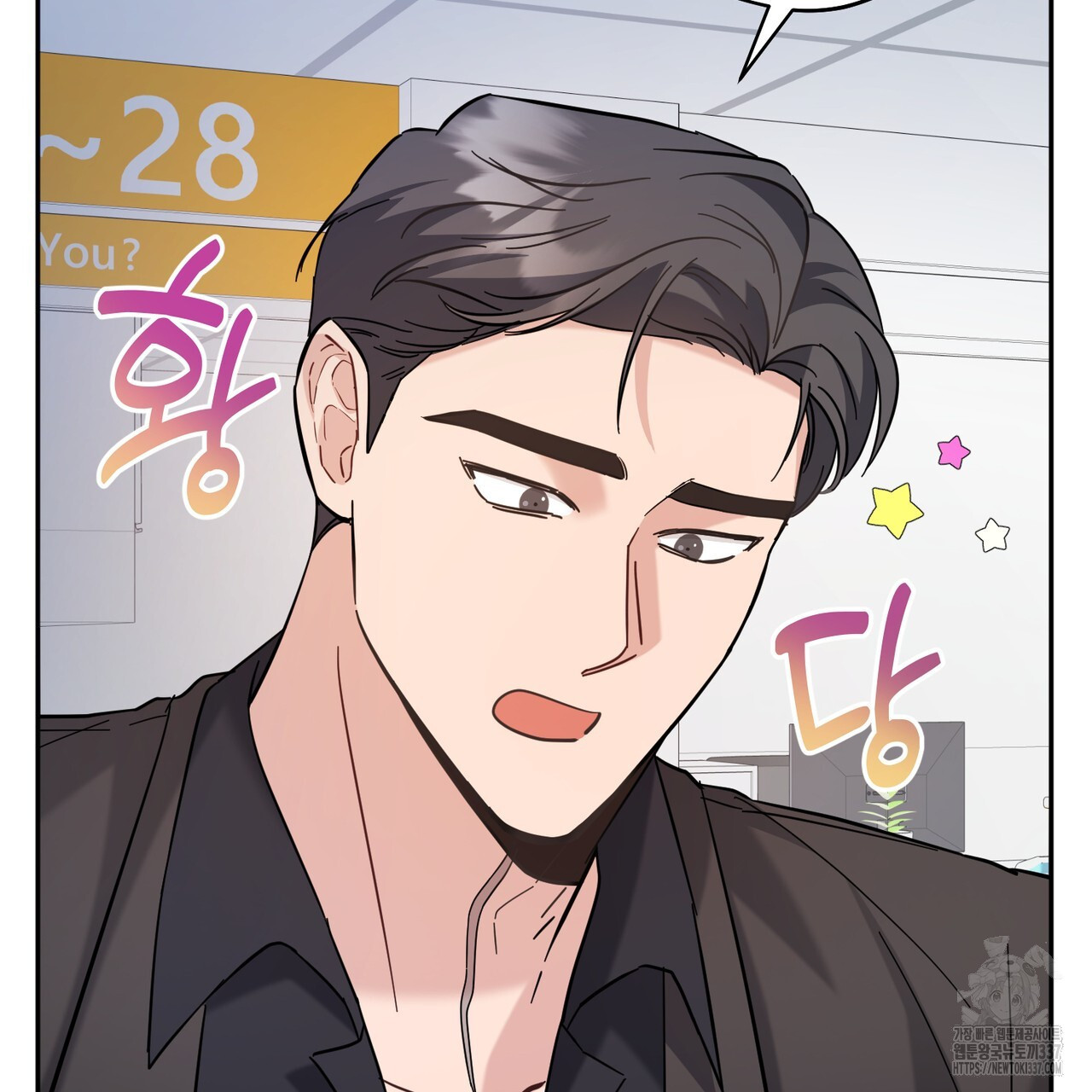 어느 날 깡패가 6화 - 웹툰 이미지 48