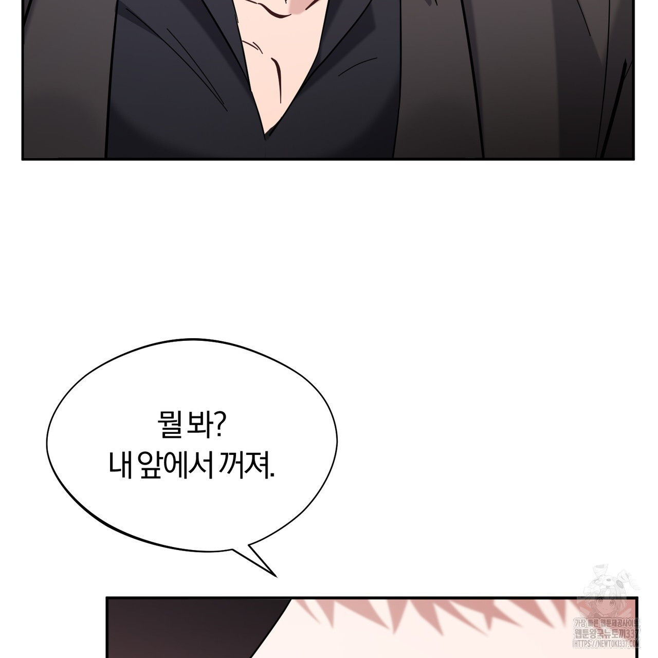 어느 날 깡패가 6화 - 웹툰 이미지 49