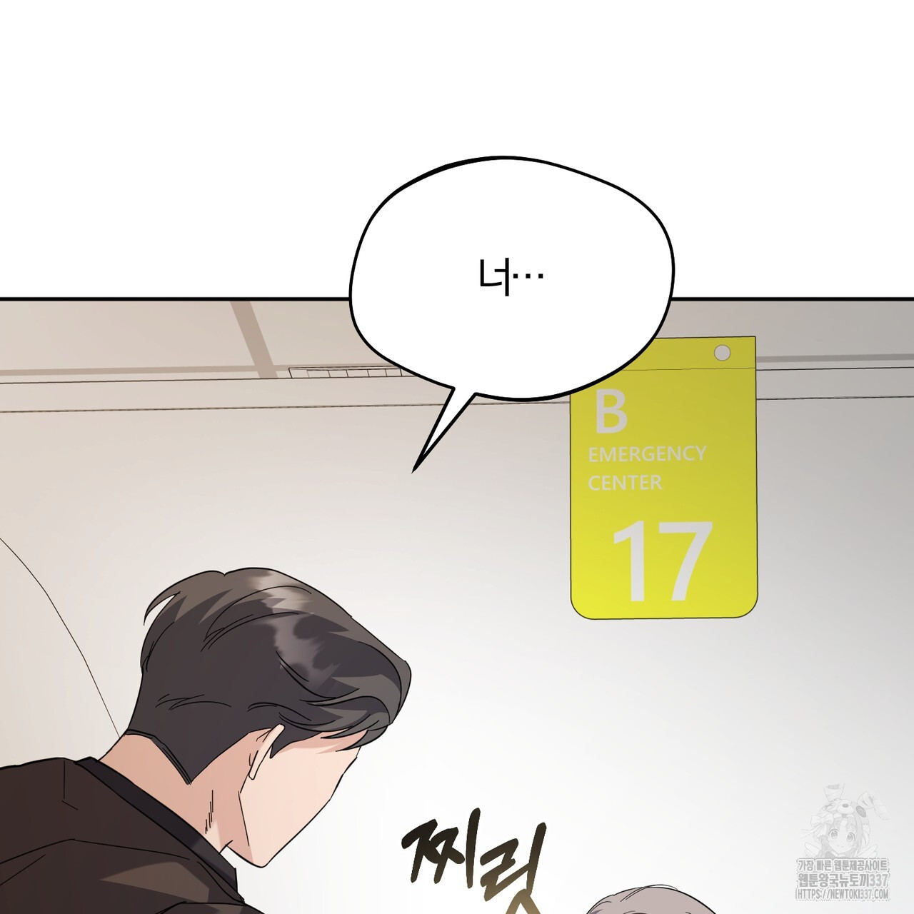 어느 날 깡패가 6화 - 웹툰 이미지 51