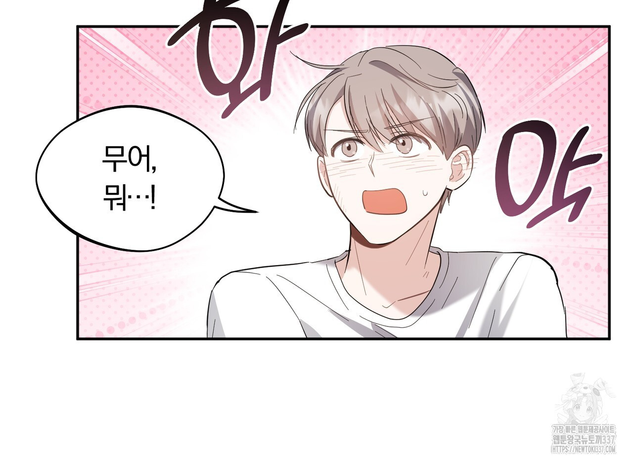 어느 날 깡패가 6화 - 웹툰 이미지 54