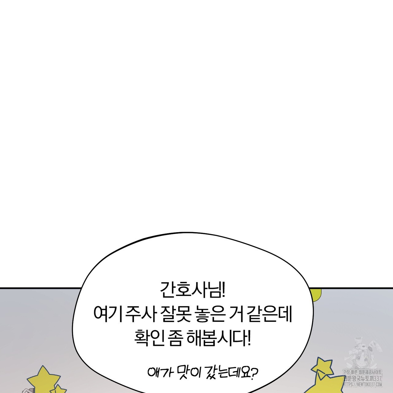어느 날 깡패가 6화 - 웹툰 이미지 55