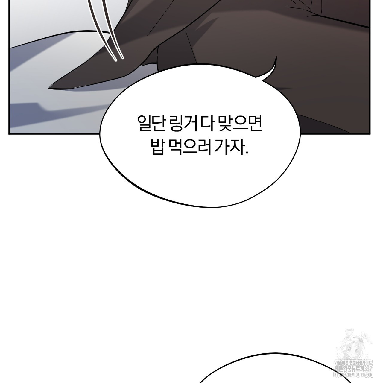 어느 날 깡패가 6화 - 웹툰 이미지 58