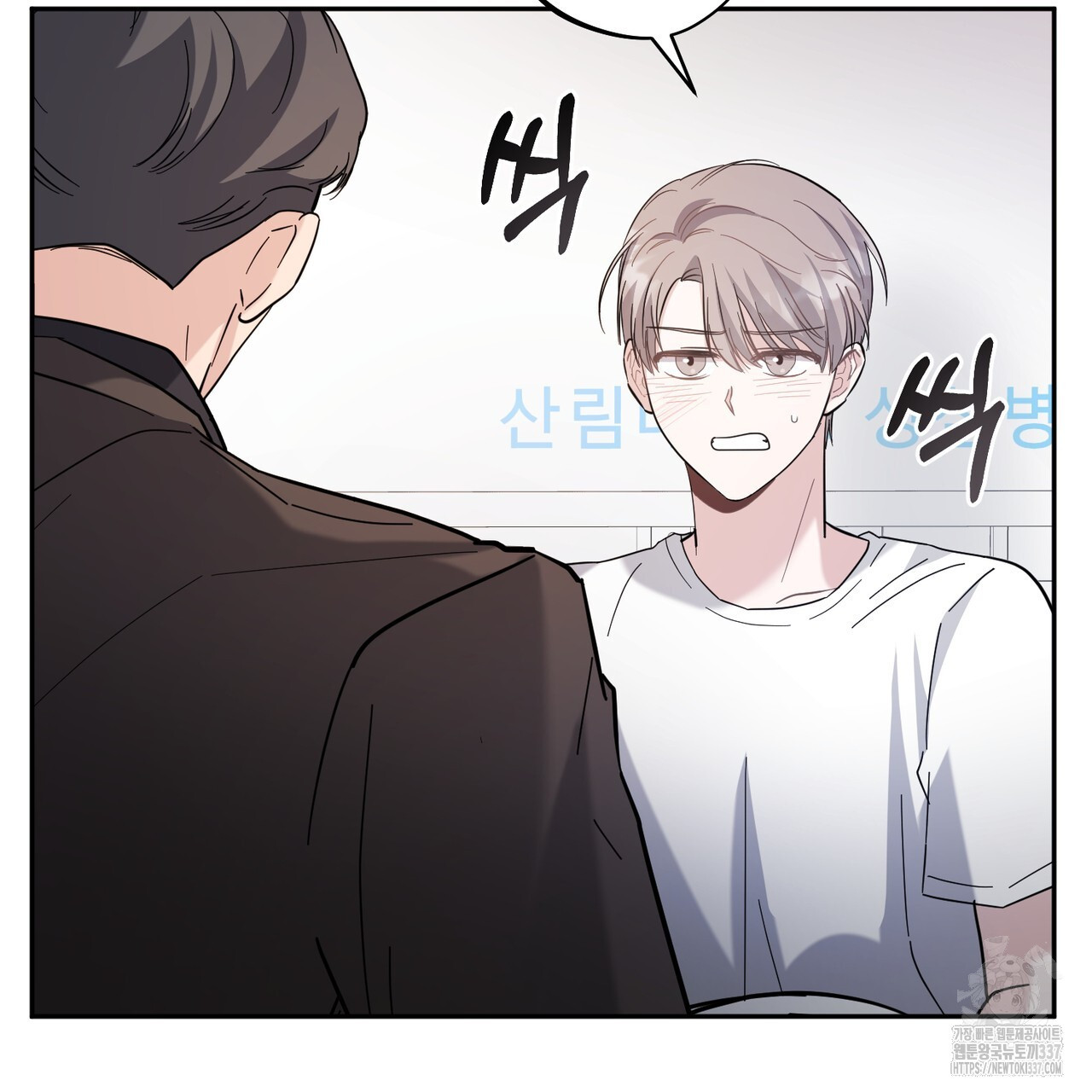 어느 날 깡패가 6화 - 웹툰 이미지 62