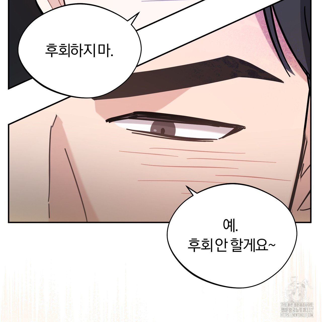 어느 날 깡패가 6화 - 웹툰 이미지 64