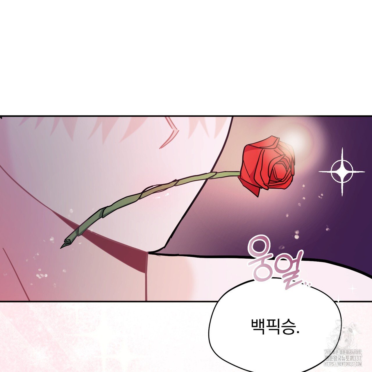 어느 날 깡패가 6화 - 웹툰 이미지 69