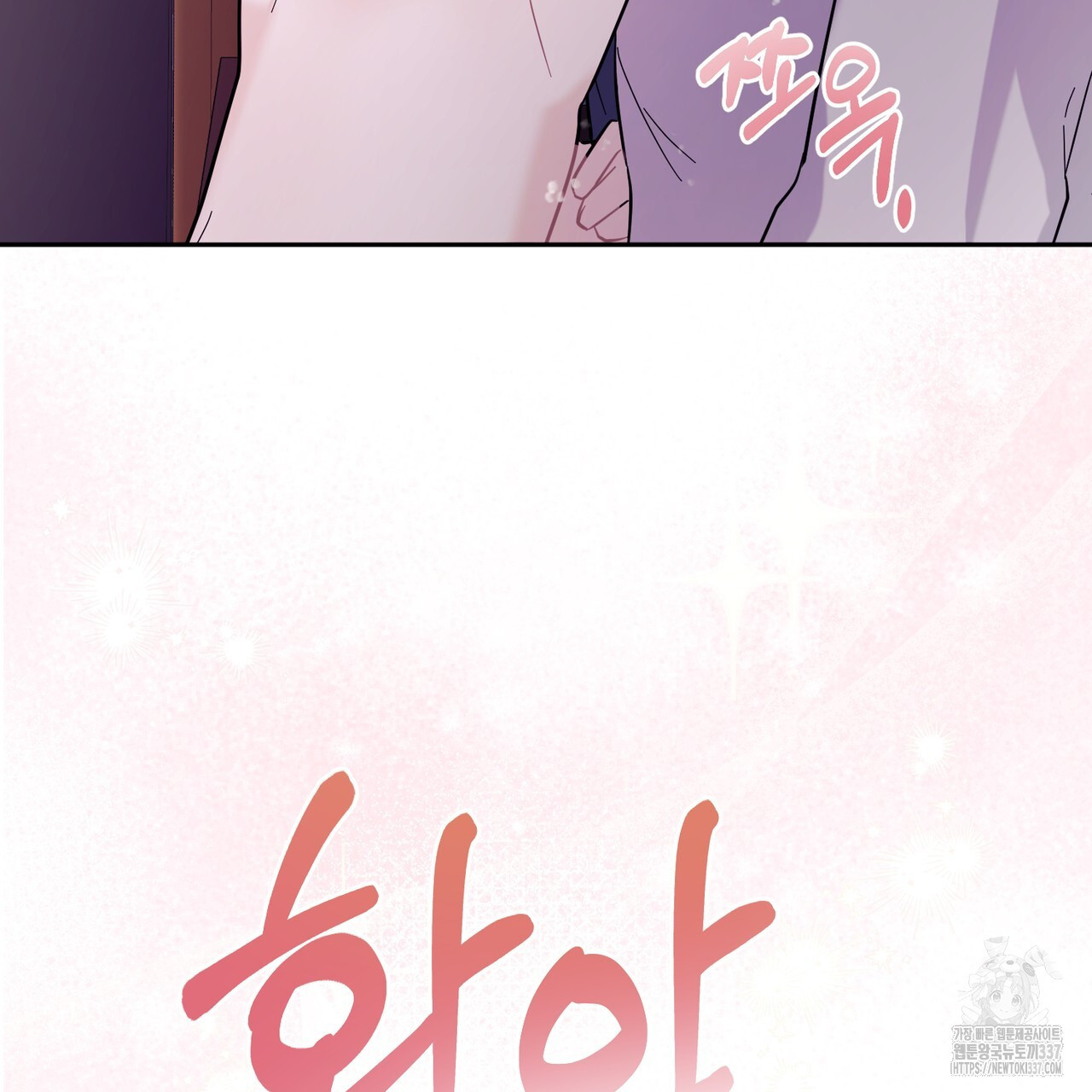 어느 날 깡패가 6화 - 웹툰 이미지 77