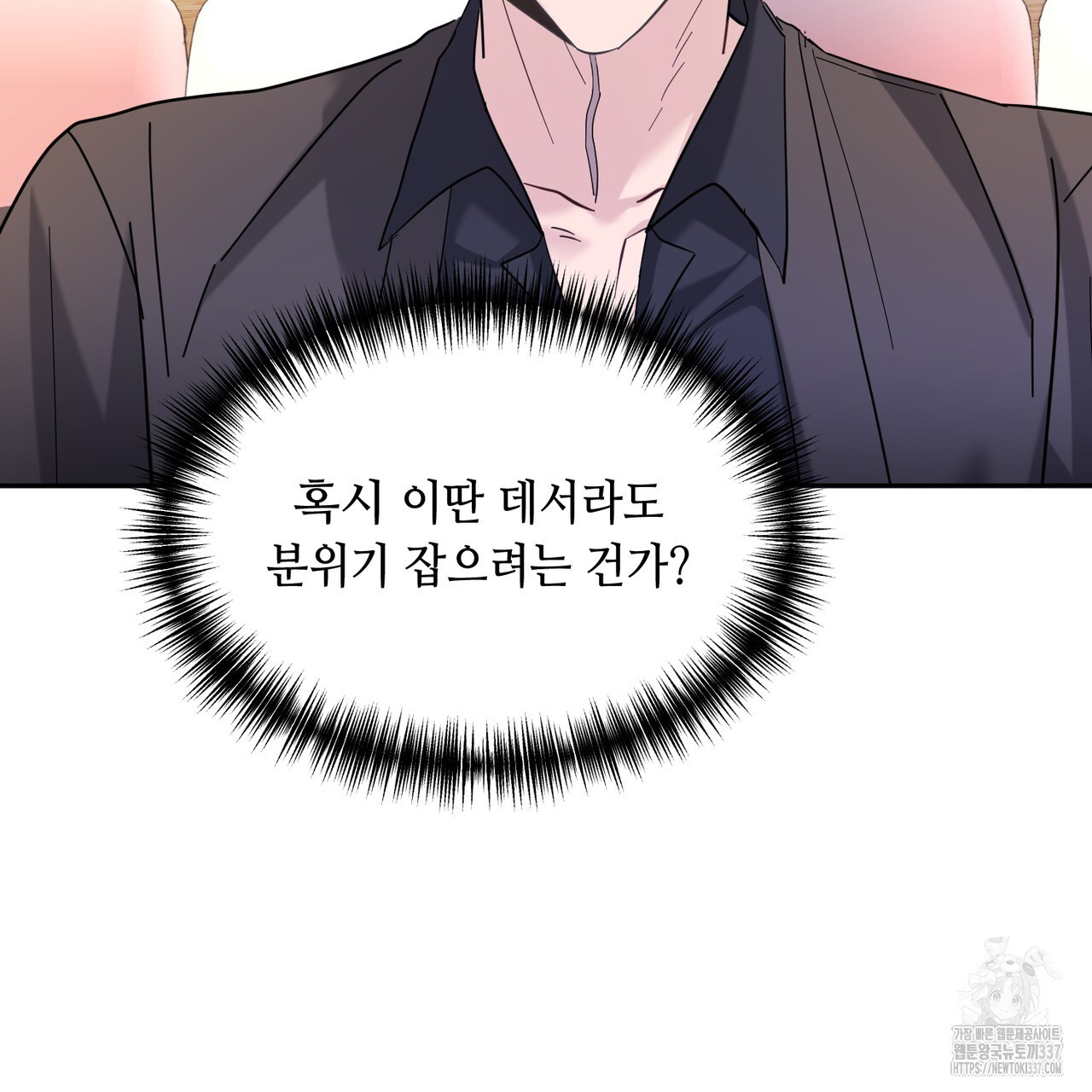 어느 날 깡패가 6화 - 웹툰 이미지 86