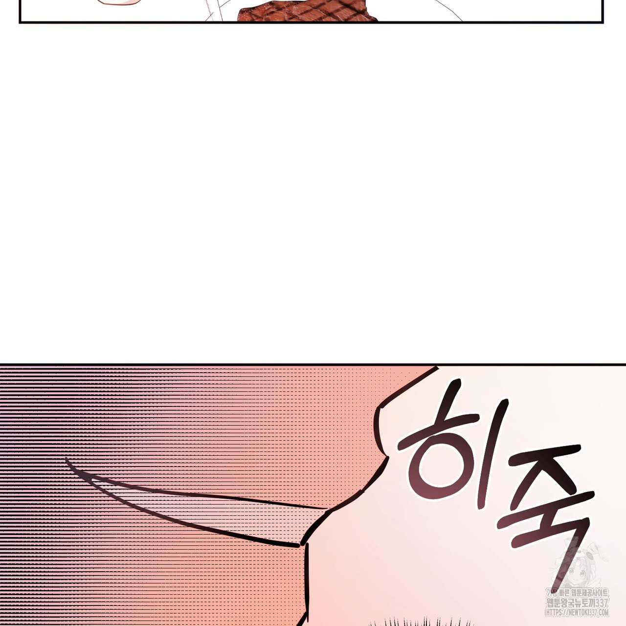 어느 날 깡패가 6화 - 웹툰 이미지 88