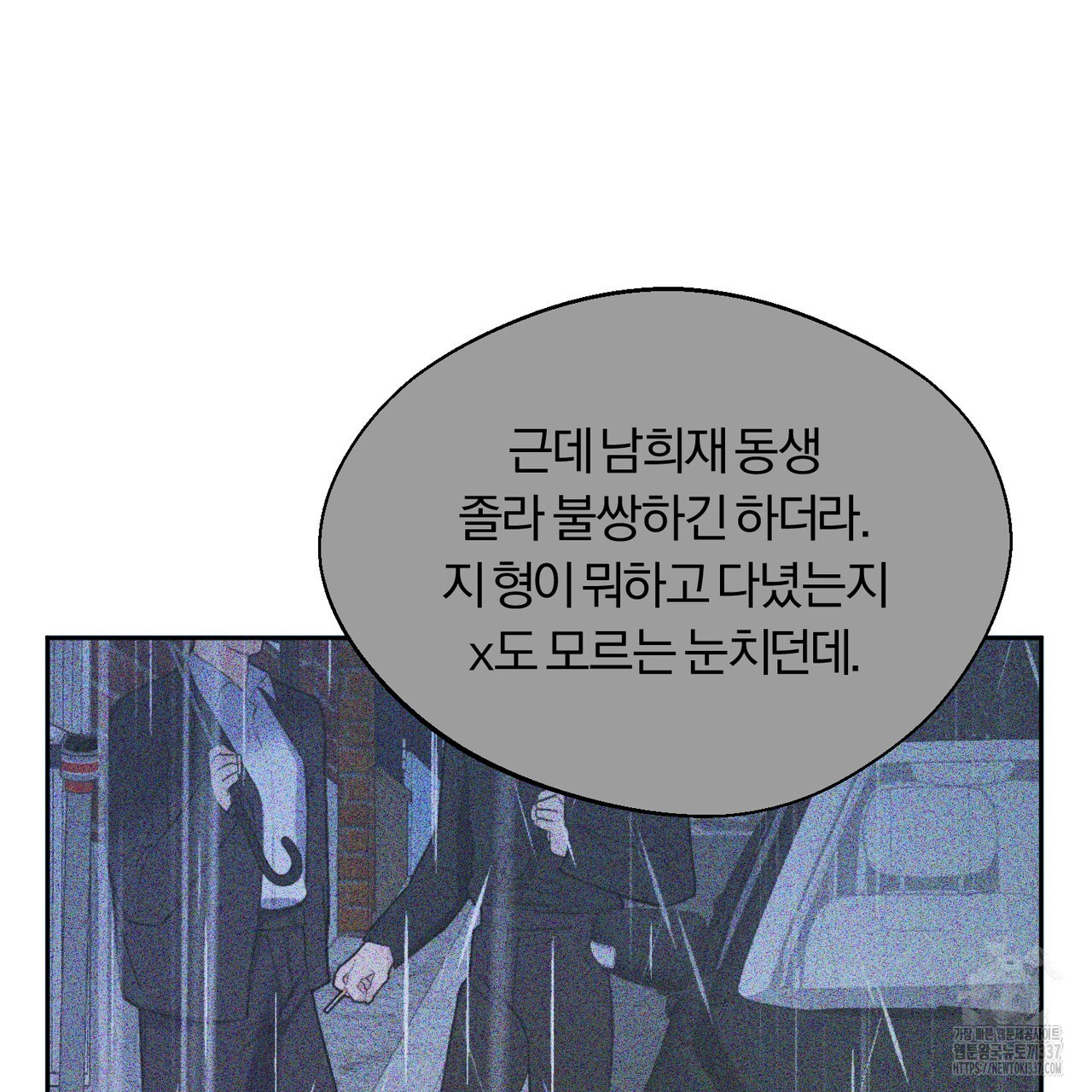 어느 날 깡패가 6화 - 웹툰 이미지 94