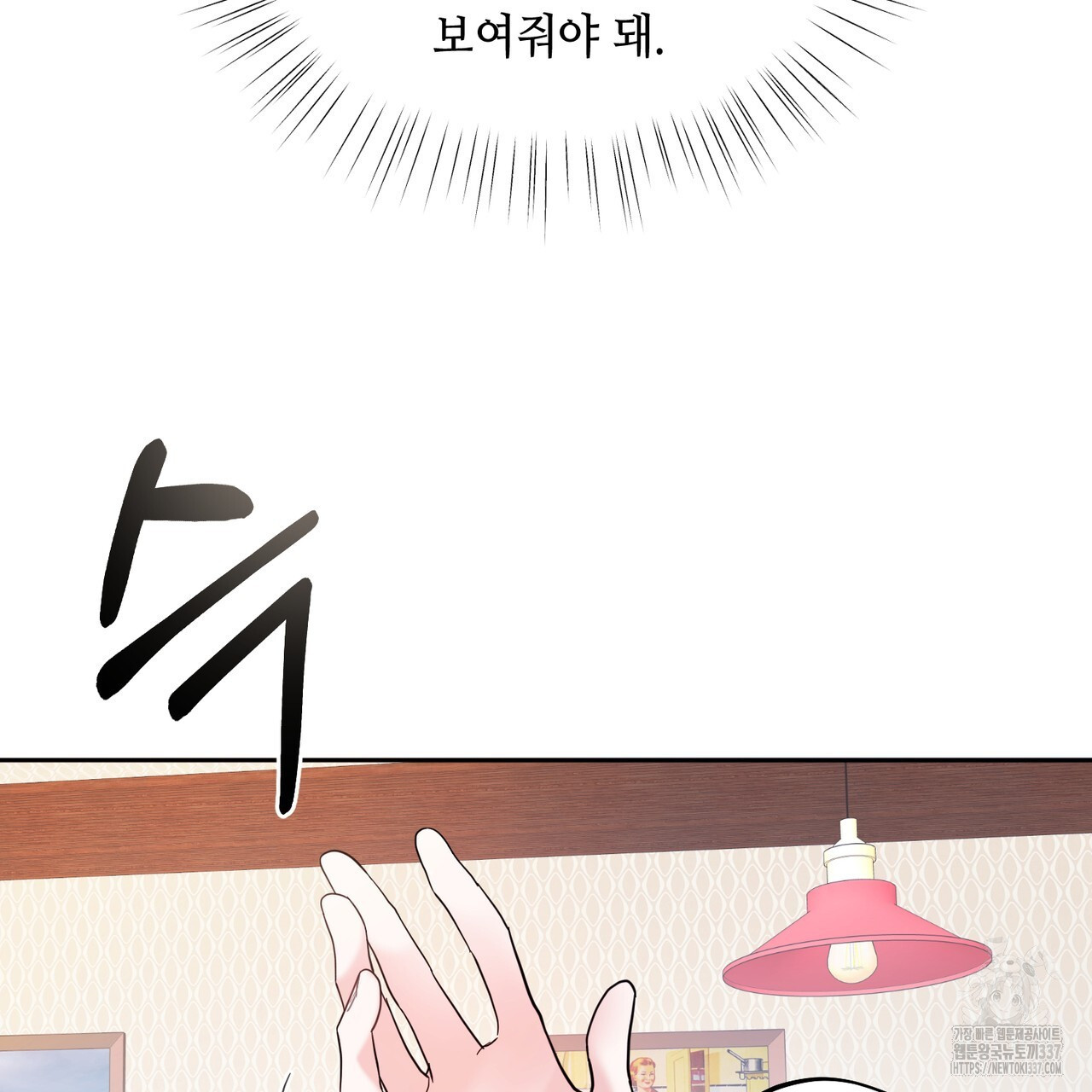 어느 날 깡패가 6화 - 웹툰 이미지 98