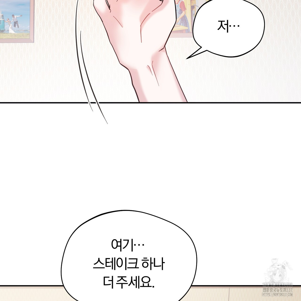 어느 날 깡패가 6화 - 웹툰 이미지 99